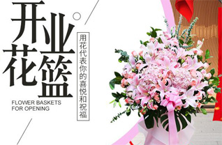 天津滨海新区胡家园街道花篮配送