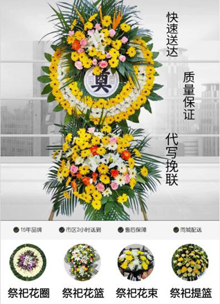 天津滨海新区胡家园街道花圈代送